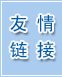 关于我们 | 反馈留言 | 帮助信息