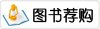 · 超星移动图书馆 2017-12-