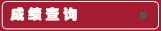 星空正式成为热刺官方合作伙伴